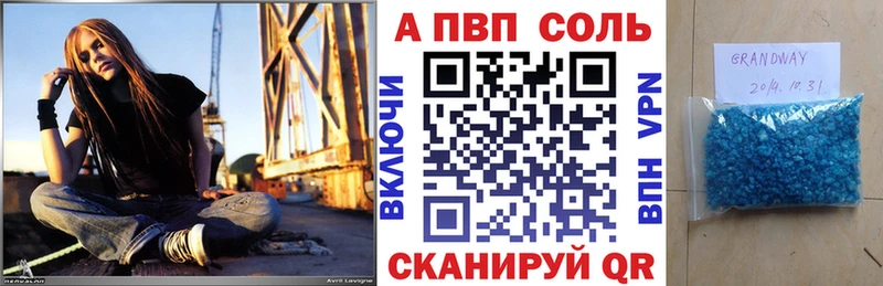 Альфа ПВП Соль  купить наркотики цена  Урай 